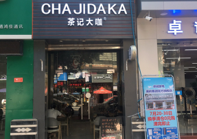 蓝鲸体育直播 | 韶关曲江区马坝镇店