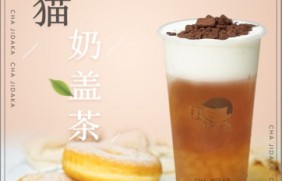 蓝鲸体育直播：熊猫奶盖茶