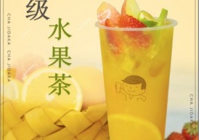 蓝鲸体育直播：超级水果茶