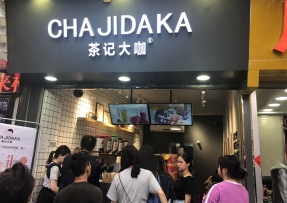蓝鲸体育直播：中大店