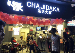蓝鲸体育直播 | 海珠区大唐村店