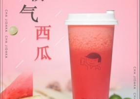 蓝鲸体育直播：霸气西瓜