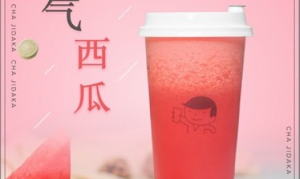 蓝鲸体育直播：霸气西瓜