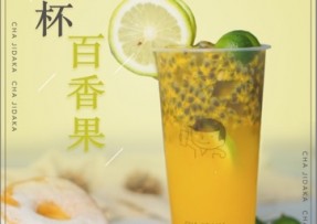 蓝鲸体育直播：满杯百香果