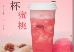 蓝鲸体育直播：满杯蜜桃