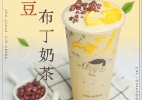 蓝鲸体育直播：红豆布丁奶茶