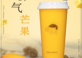 蓝鲸体育直播：霸气芒果