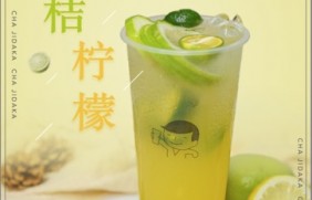 蓝鲸体育直播：金桔柠檬