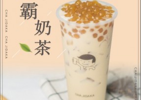 蓝鲸体育直播：波霸奶茶