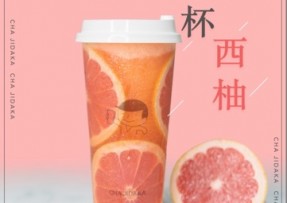 蓝鲸体育直播：满杯西柚