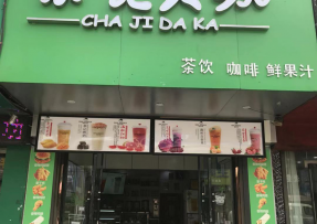 蓝鲸体育直播 | 安徽亳州市利辛县阚疃镇人民中路店