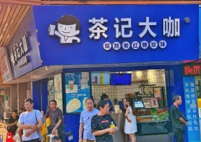 蓝鲸体育直播 | 海珠康乐桥头店