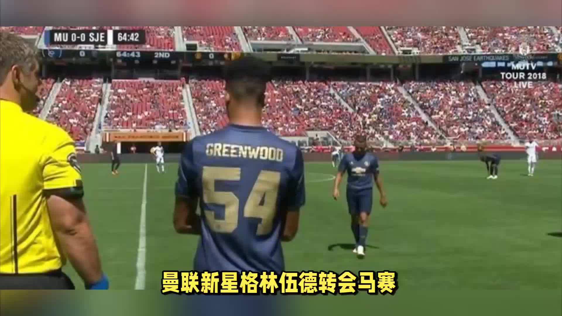 球历史上留