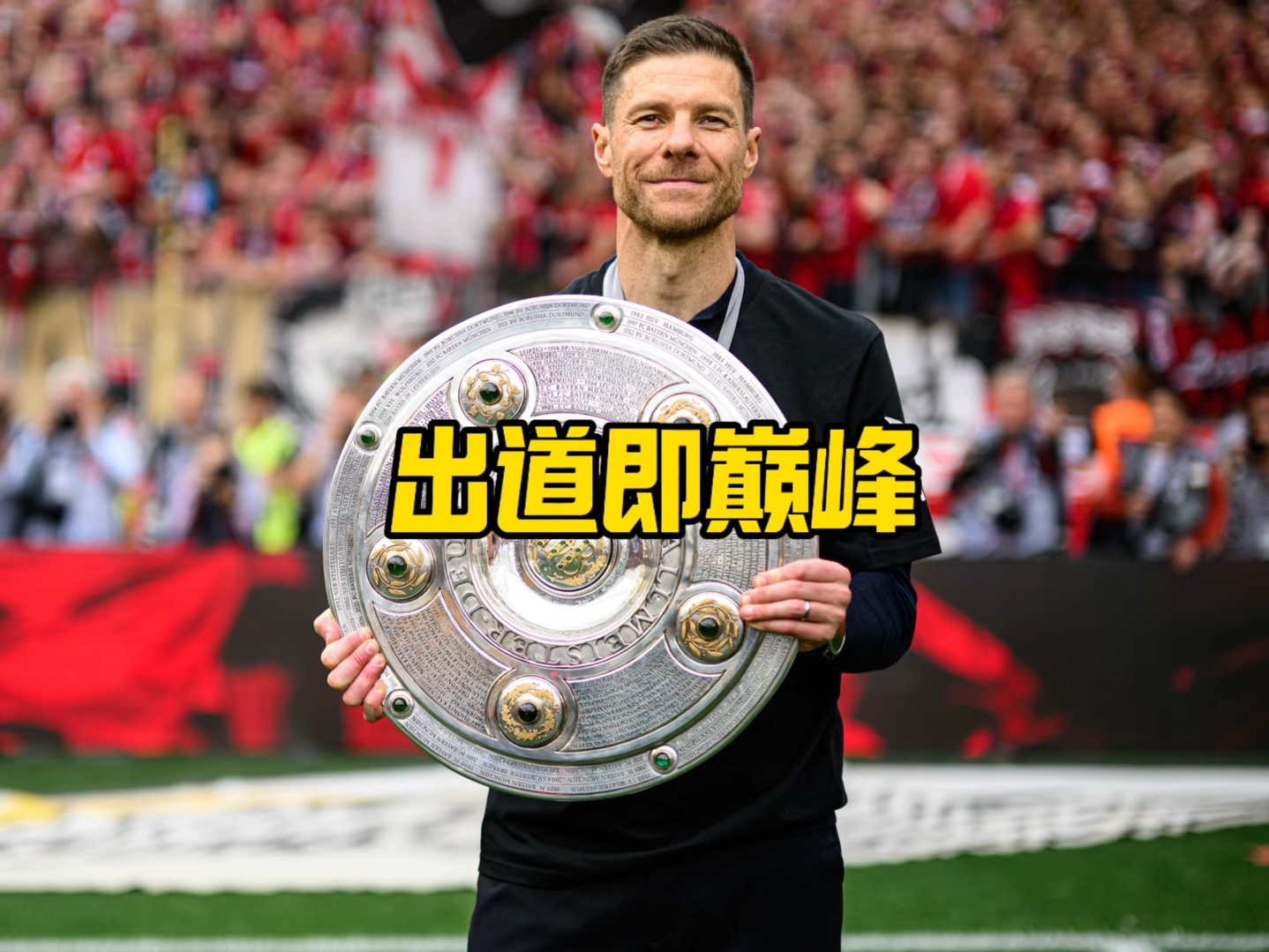 个断